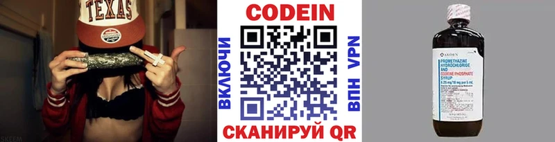 Кодеин Purple Drank  гидра ссылки  Шимановск 