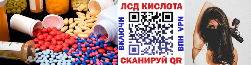Лсд 25 экстази ecstasy  Шимановск 