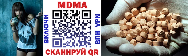 продажа наркотиков  blacksprut как войти  MDMA молли  Шимановск 