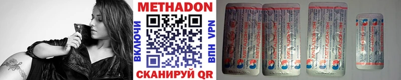 МЕТАДОН кристалл  где купить   Шимановск 