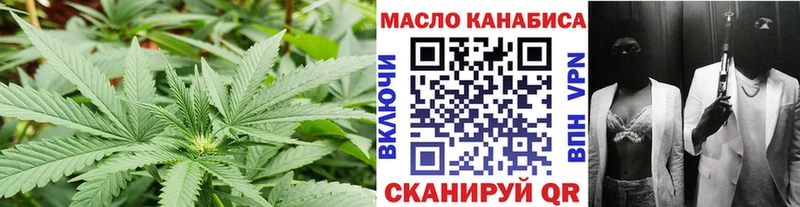 ТГК гашишное масло Шимановск